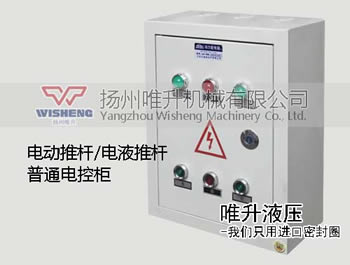 電動推桿控制箱 電動推桿控制箱
