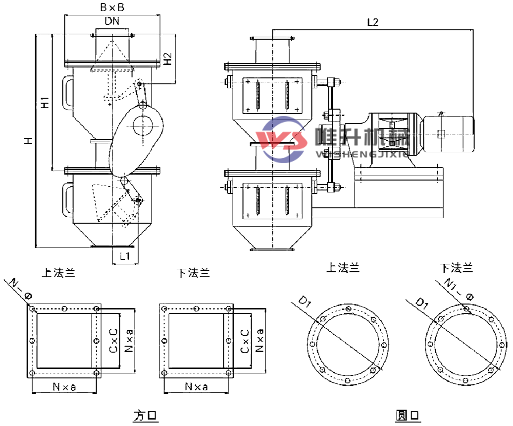 電動錐形雙層卸灰閥 電動錐形雙層卸灰閥